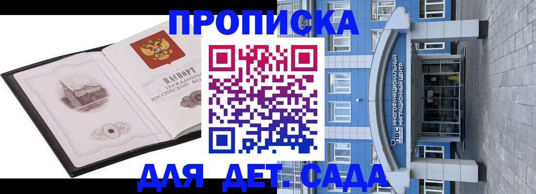 прописка поиск в Нариманове