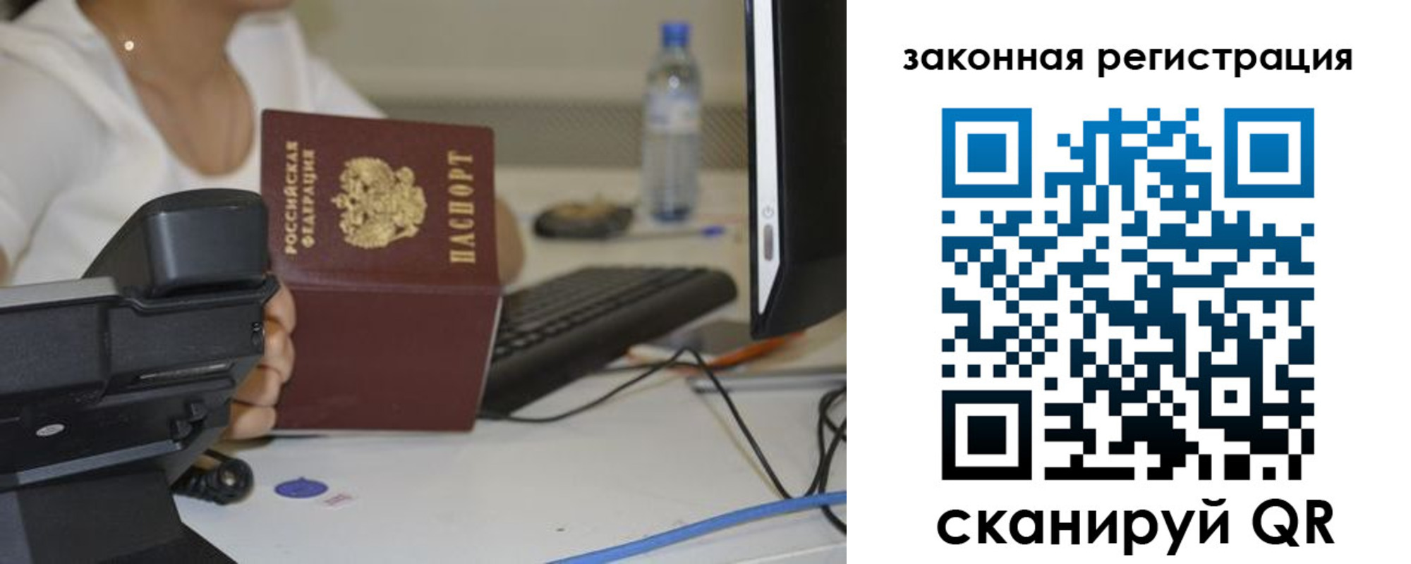 прописка для кредита в Нариманове