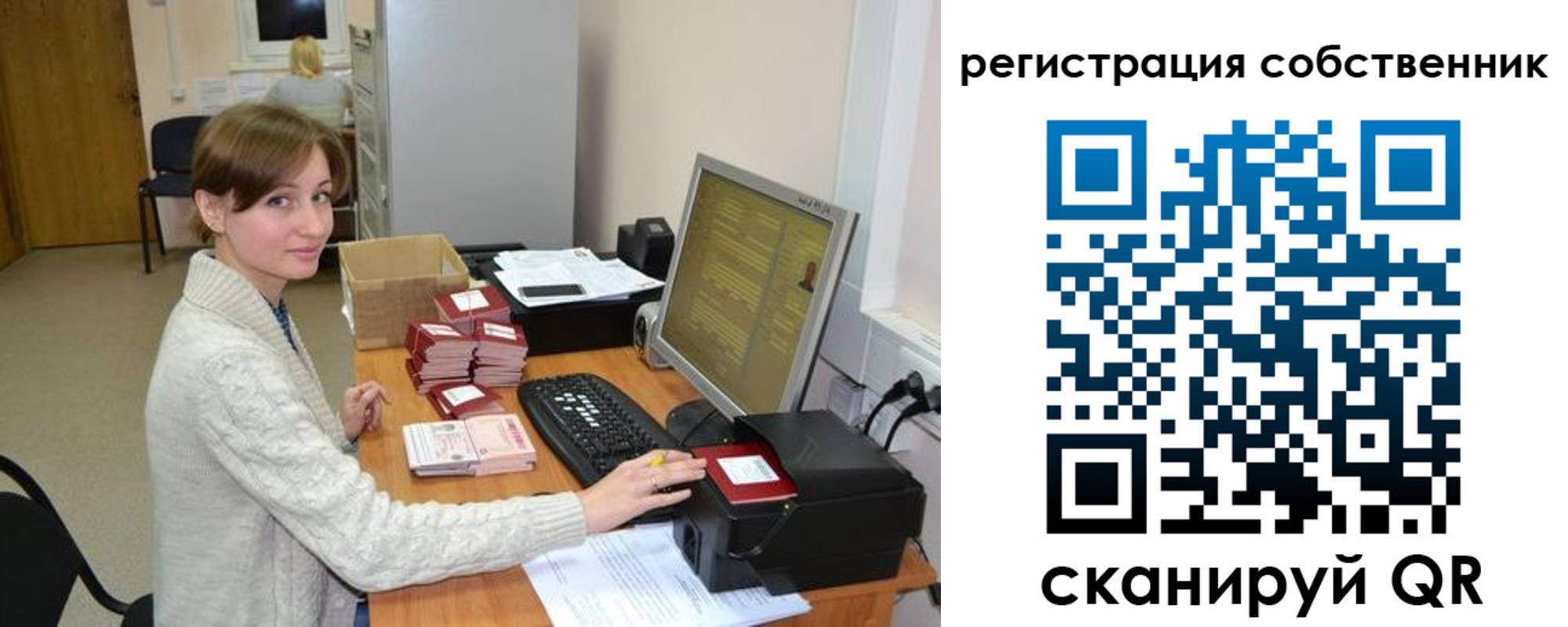 регистрация для дет. сада в Нариманове