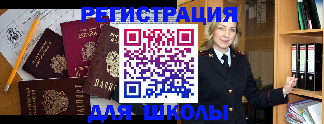 прописка для военкомата в Нариманове