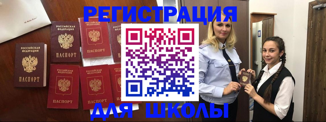 прописка для военкомата в Нариманове