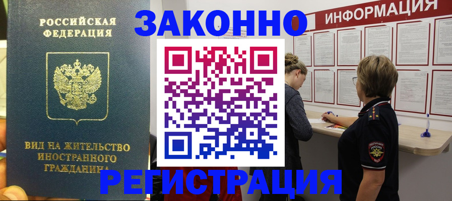найти адрес прописки в Нариманове