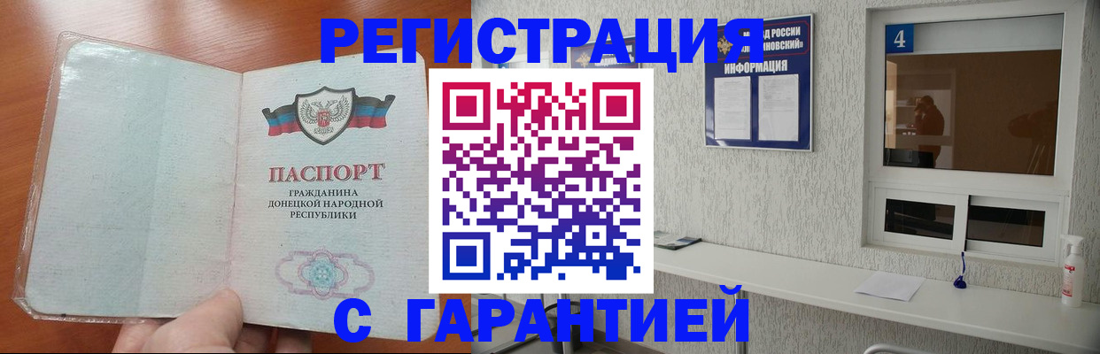 временная регистрация 2025 в Нариманове