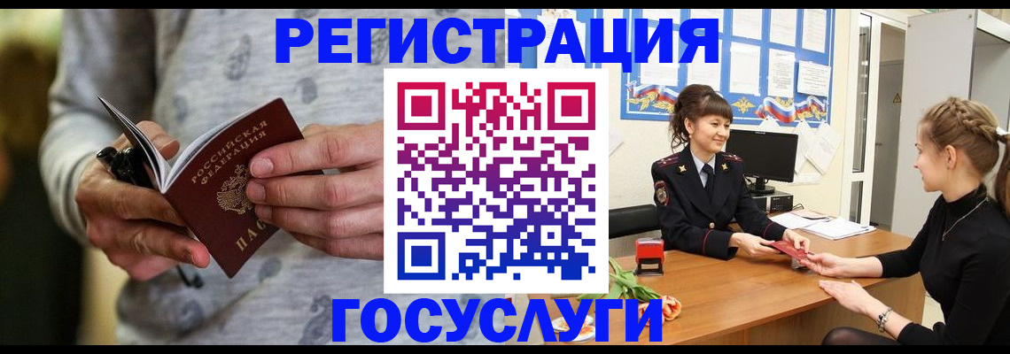 прописка гарантия в Нариманове