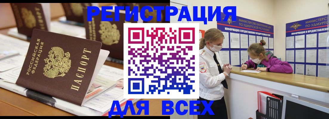 прописка в квартире в Нариманове